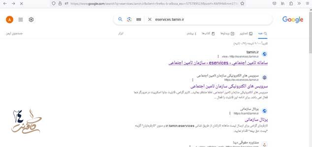 ورود به سایت تامین اجتماعی